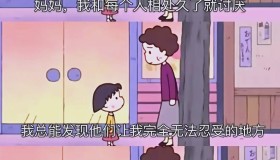 深入探讨投身效应——为什么讨厌某人是我投射的结果