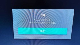 小米电视不能使用samba看电影了？