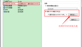 Centos 7中设置光盘为本地yum源