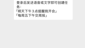 怕忘事，用呱呱果！说一句话，AI 帮你自动建任务，到点微信提醒你