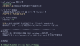 一个”只能看日志”的账号,差点偷光全公司核心资产——Linux 刚爆 7.8 分内核漏洞