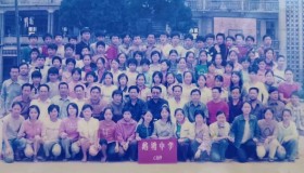 跨越21年的重逢：初中169班同学聚会纪实