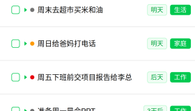 做了个待办清单，本来只想给自己少忘记点事，没想到玩大了…