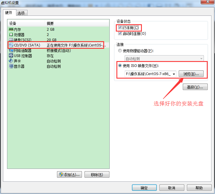 Centos 7 中设置光盘为本地 yum 源
