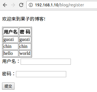 Django 学习之路 (7)——开始与前端页面交互