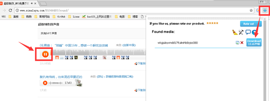 关于抓取网页音频的两种方法